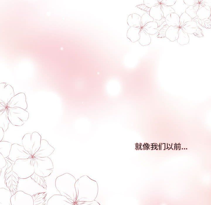 《怀孕契约》漫画 預告篇