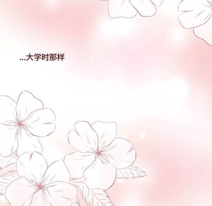 《怀孕契约》漫画 預告篇