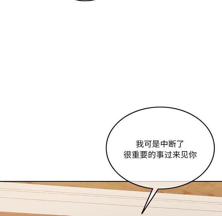 《怀孕契约》漫画 第9話