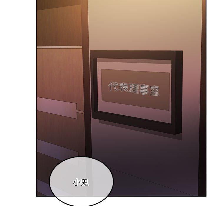 《怀孕契约》漫画 第9話