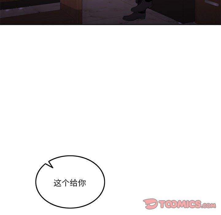 《怀孕契约》漫画 第9話