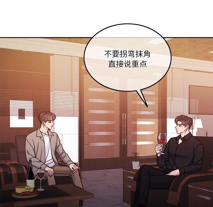 《怀孕契约》漫画 第9話