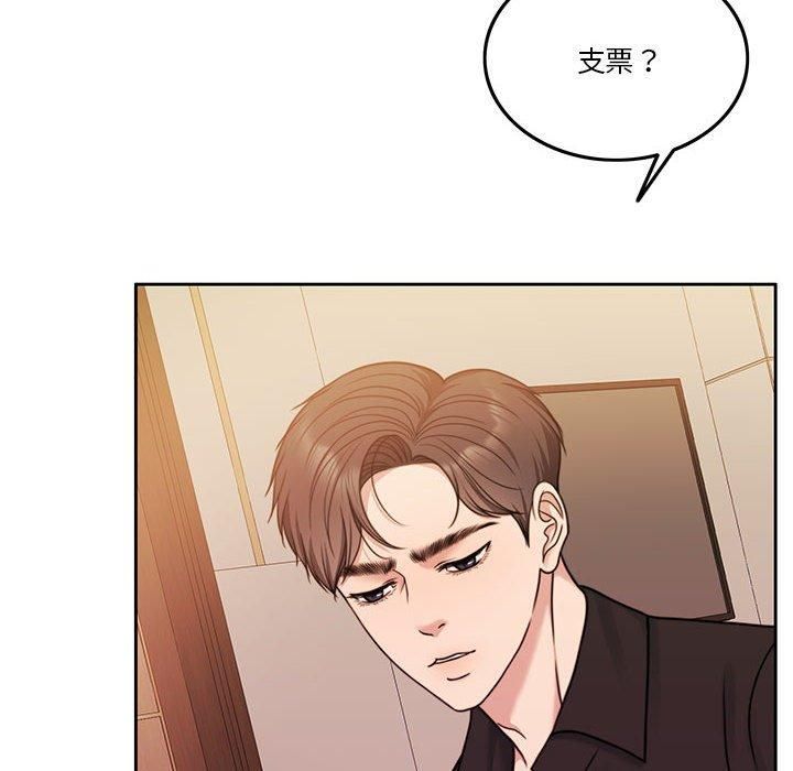 《怀孕契约》漫画 第9話
