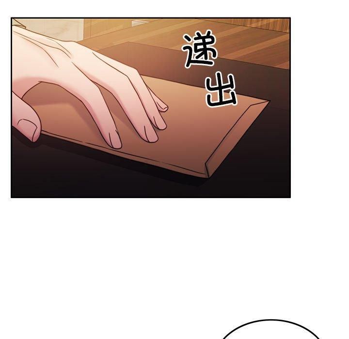 《怀孕契约》漫画 第9話