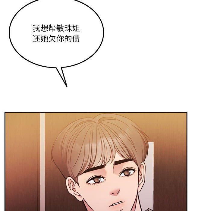 《怀孕契约》漫画 第9話