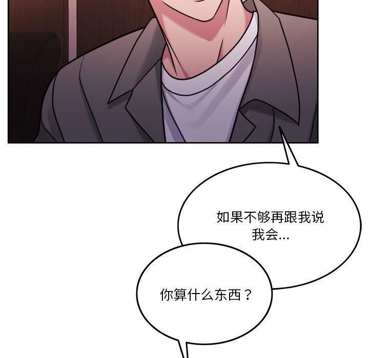 《怀孕契约》漫画 第9話