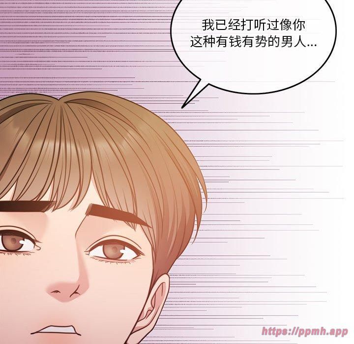 《怀孕契约》漫画 第9話
