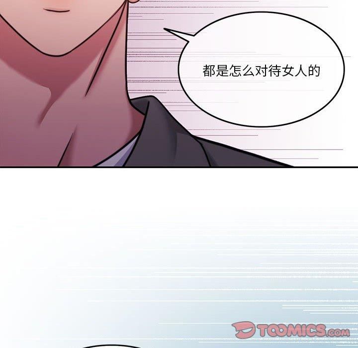 《怀孕契约》漫画 第9話