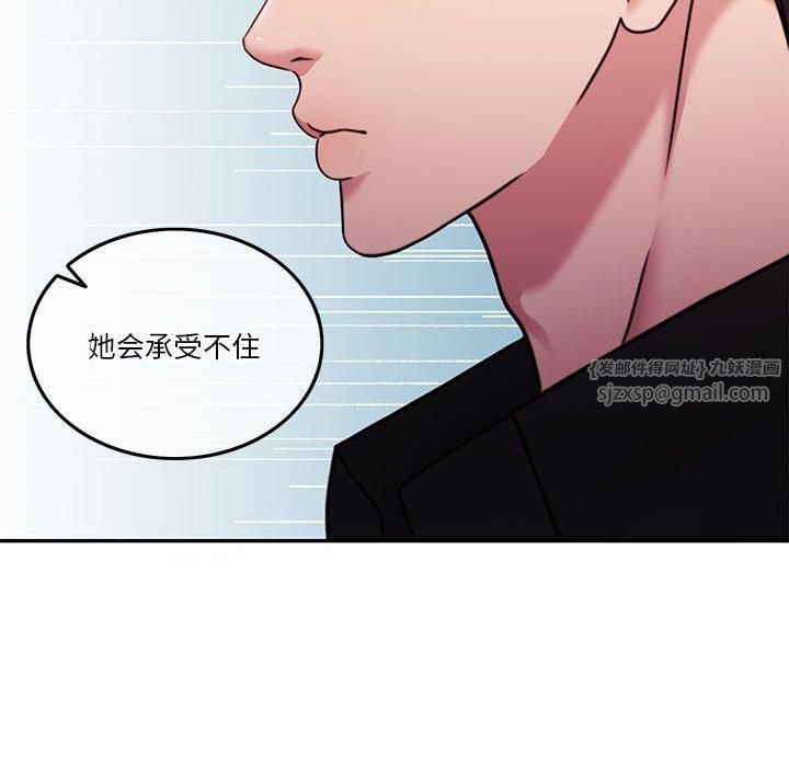《怀孕契约》漫画 第9話