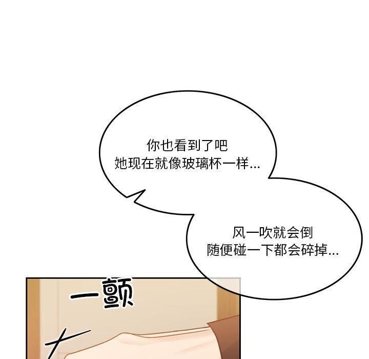 《怀孕契约》漫画 第9話