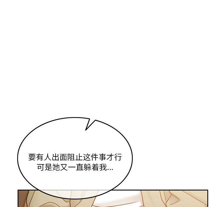 《怀孕契约》漫画 第9話