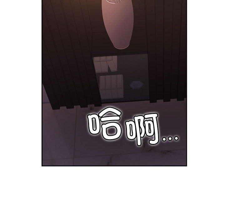 《怀孕契约》漫画 第9話