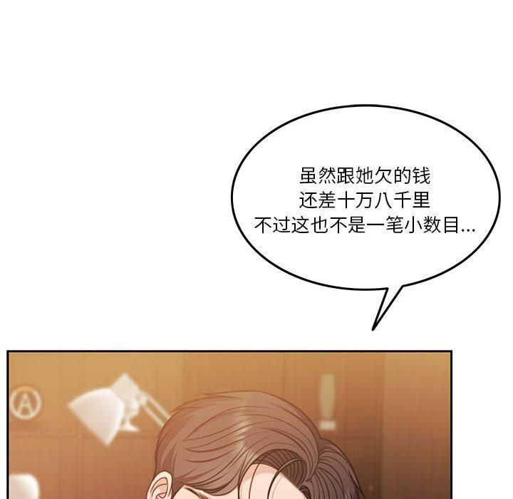 《怀孕契约》漫画 第9話