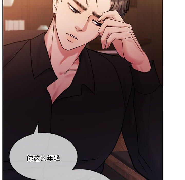 《怀孕契约》漫画 第9話