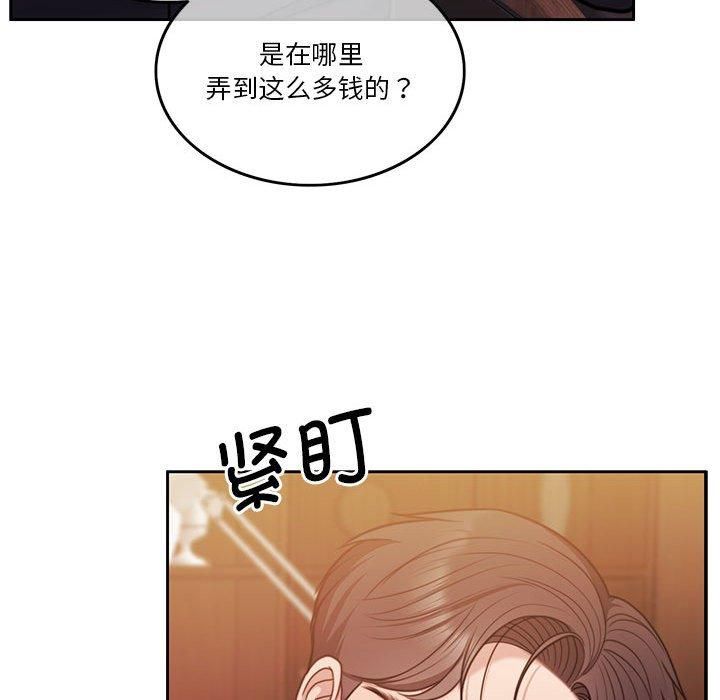 《怀孕契约》漫画 第9話