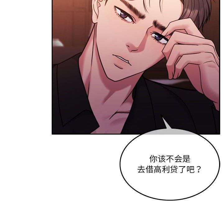 《怀孕契约》漫画 第9話