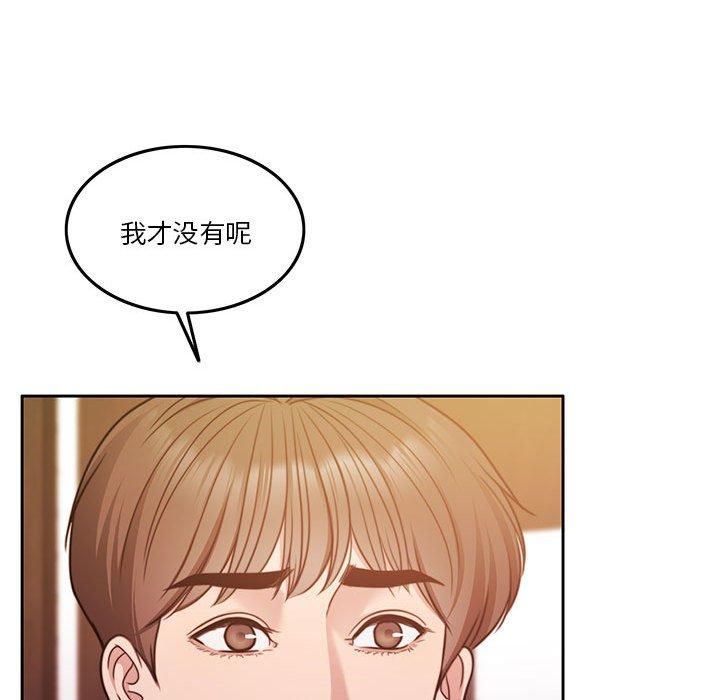《怀孕契约》漫画 第9話