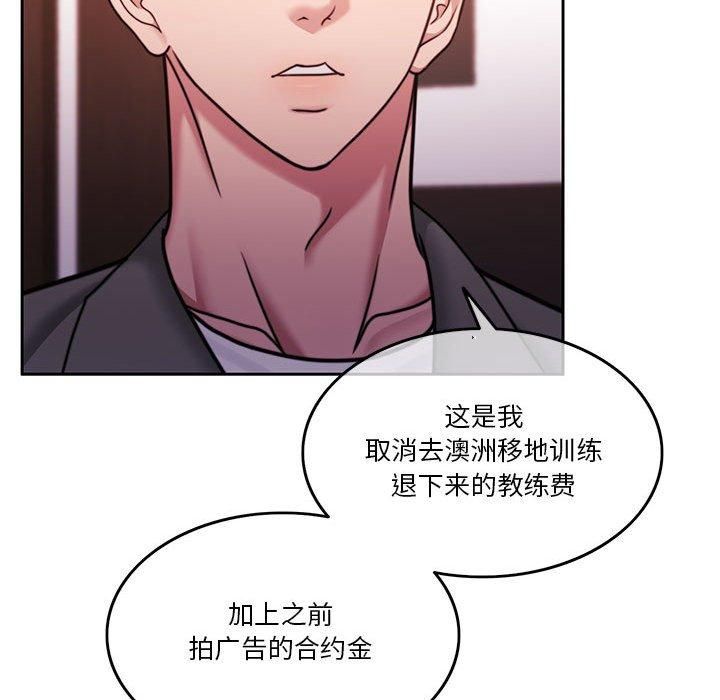 《怀孕契约》漫画 第9話