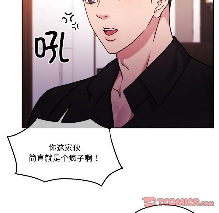 《怀孕契约》漫画 第9話