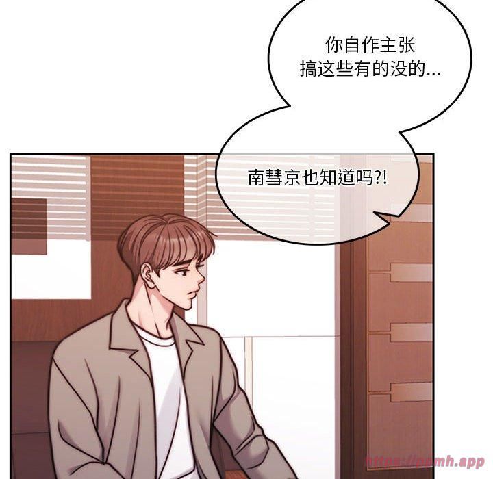 《怀孕契约》漫画 第9話