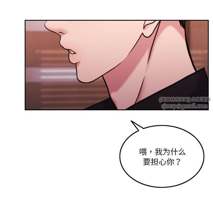 《怀孕契约》漫画 第9話