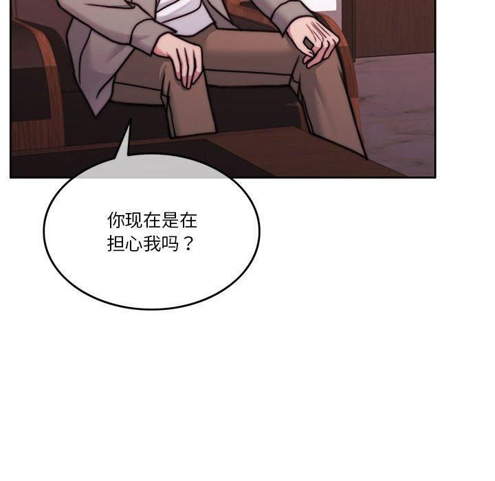 《怀孕契约》漫画 第9話