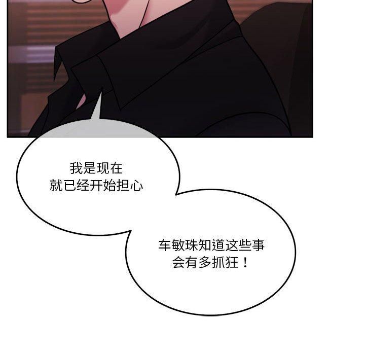 《怀孕契约》漫画 第9話