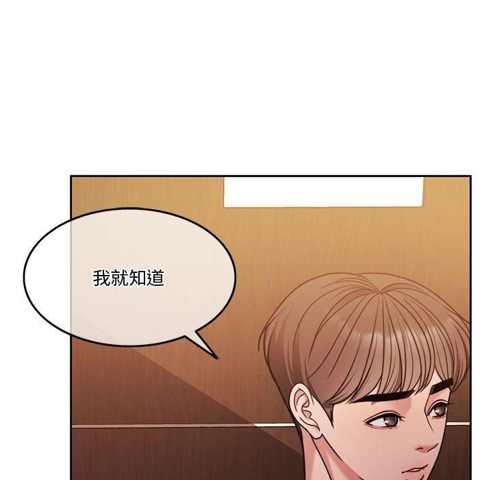 《怀孕契约》漫画 第9話
