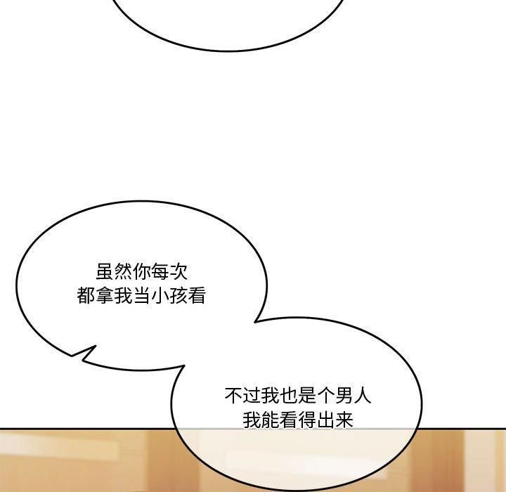 《怀孕契约》漫画 第9話