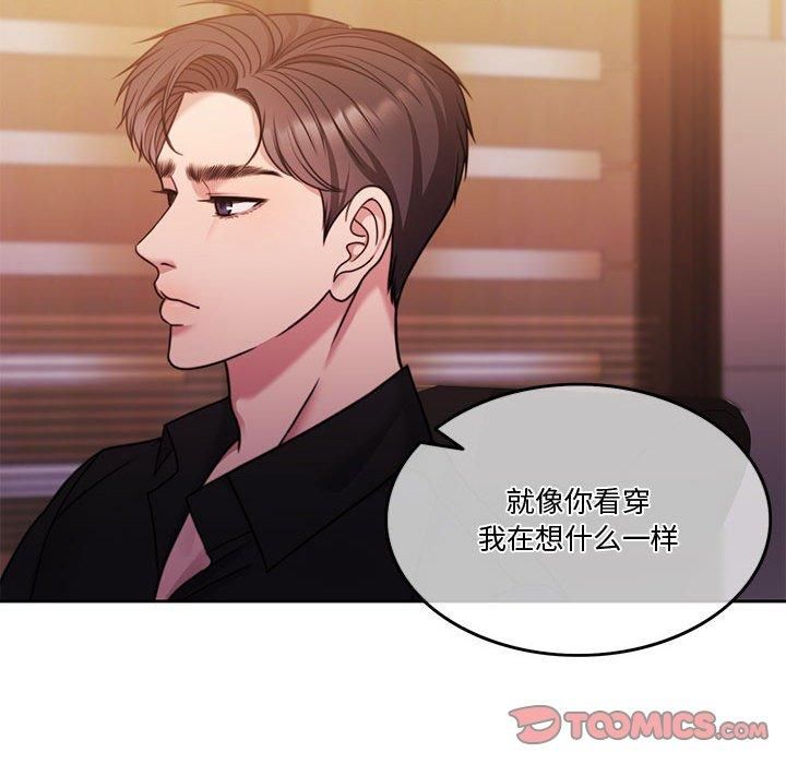 《怀孕契约》漫画 第9話