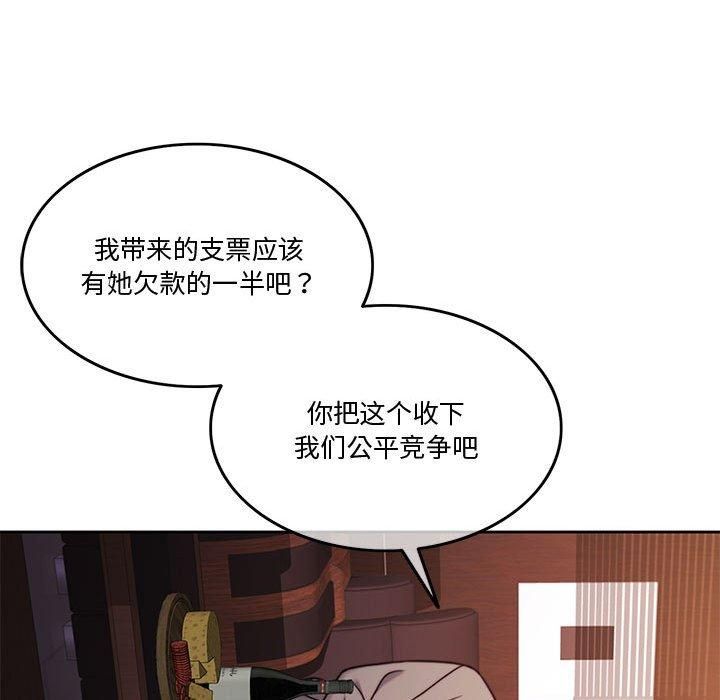 《怀孕契约》漫画 第9話