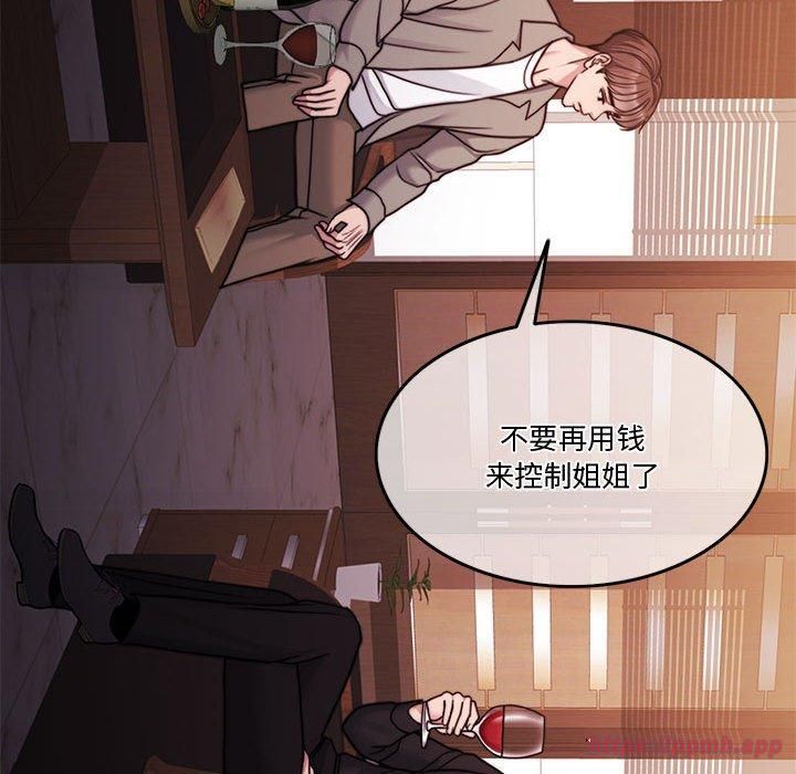 《怀孕契约》漫画 第9話
