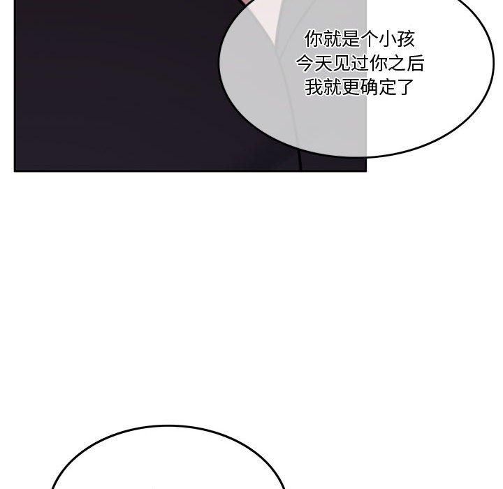 《怀孕契约》漫画 第9話