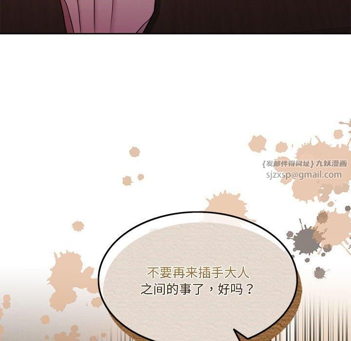 《怀孕契约》漫画 第9話