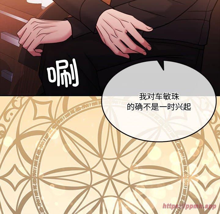 《怀孕契约》漫画 第9話