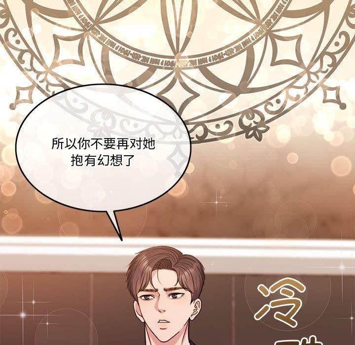 《怀孕契约》漫画 第9話