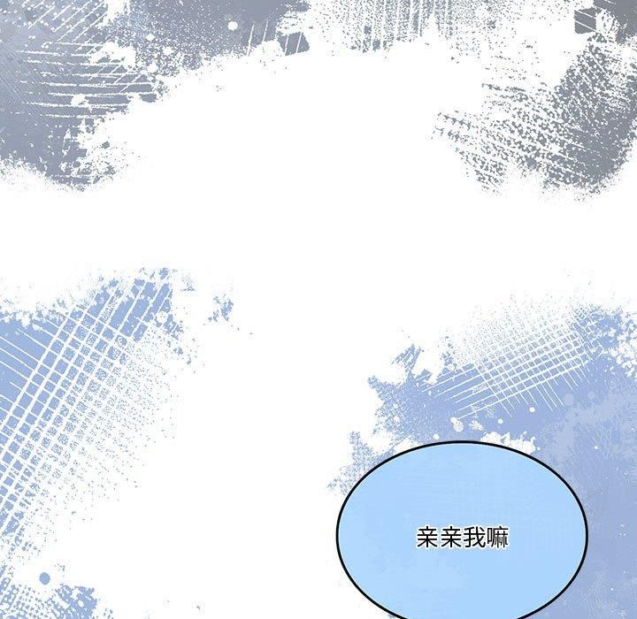 《怀孕契约》漫画 第9話