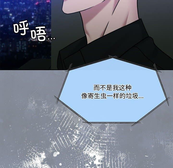 《怀孕契约》漫画 第9話