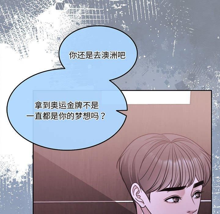 《怀孕契约》漫画 第9話
