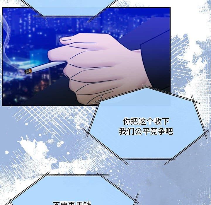 《怀孕契约》漫画 第9話