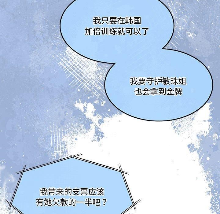 《怀孕契约》漫画 第9話