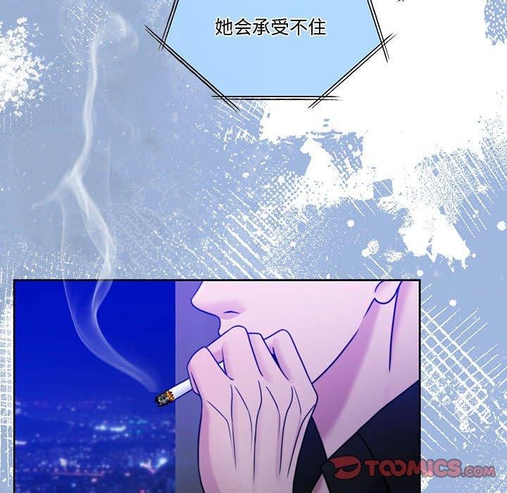 《怀孕契约》漫画 第9話