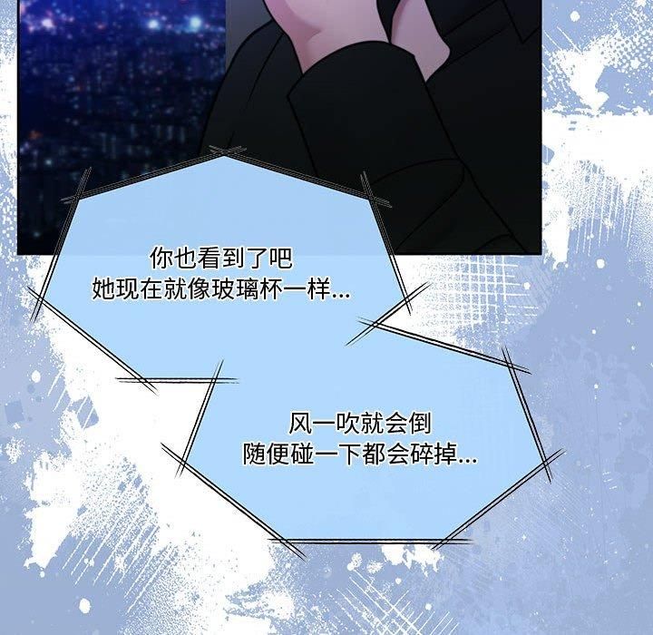 《怀孕契约》漫画 第9話