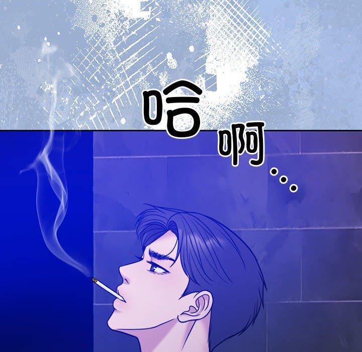 《怀孕契约》漫画 第9話