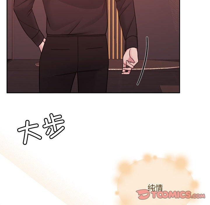 《怀孕契约》漫画 第9話