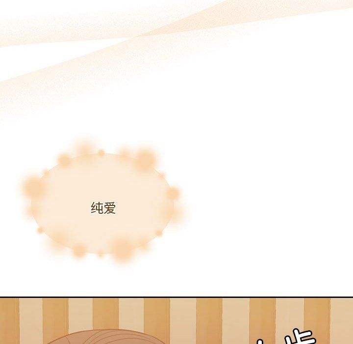 《怀孕契约》漫画 第9話