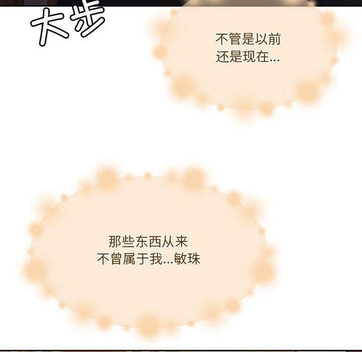 《怀孕契约》漫画 第9話