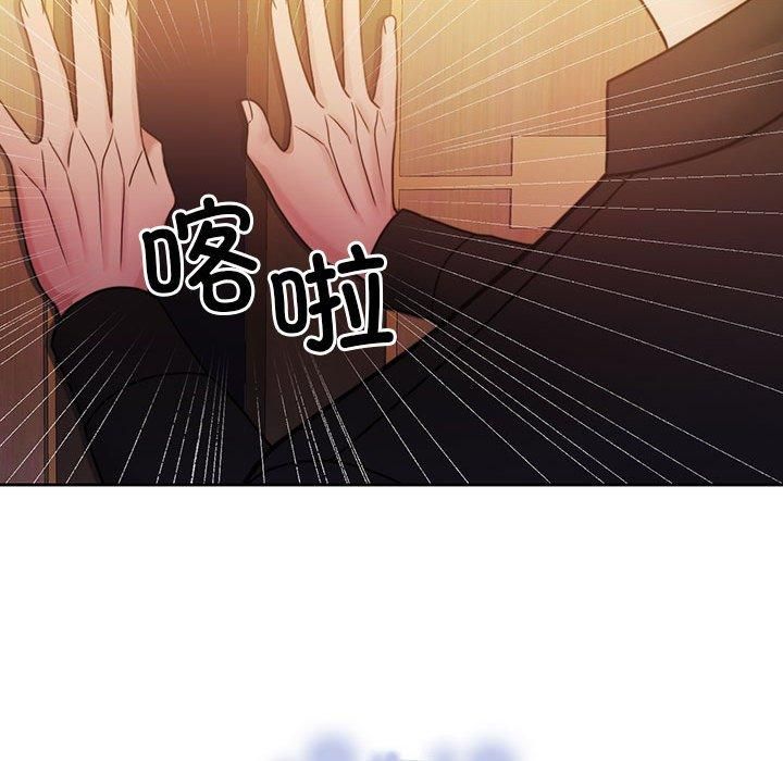 《怀孕契约》漫画 第9話
