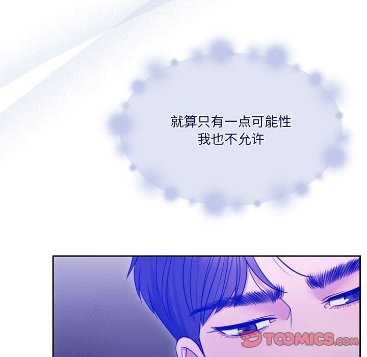 《怀孕契约》漫画 第9話