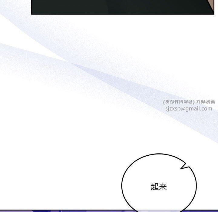 《怀孕契约》漫画 第9話